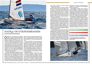 preview_Finn2016_spreads_Страница_127