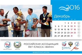 Finn2016_tablecalendar_Страница_25