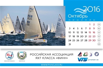 Finn2016_tablecalendar_Страница_20