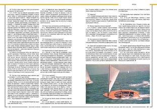 preview_Finn2016_spreads_Страница_045