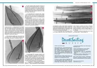 preview_Finn2016_spreads_Страница_109