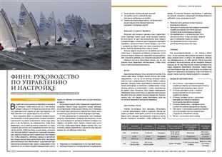 preview_Finn2016_spreads_Страница_111